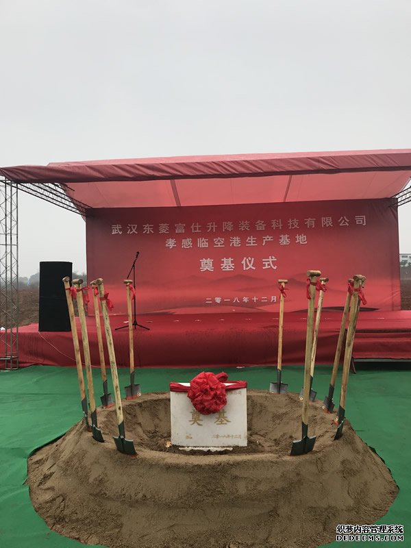 中普重工承建临空经济区武汉东菱富仕项目开工奠基
