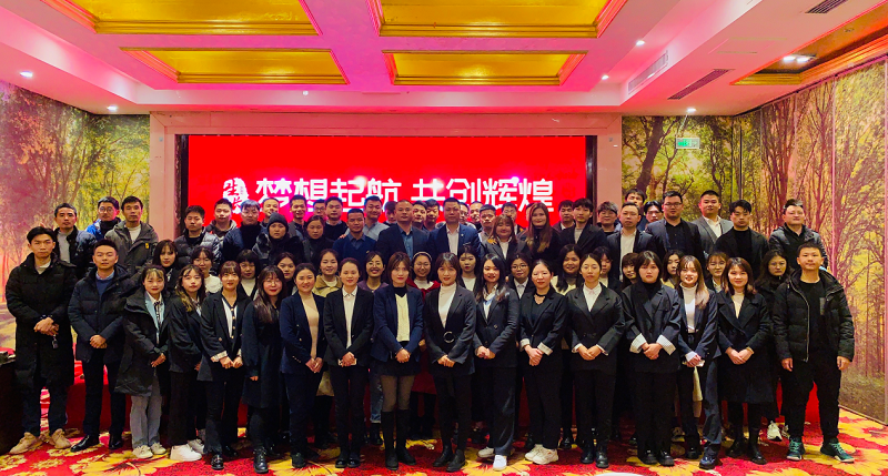 中普重工2022年度工作会议在武汉召开