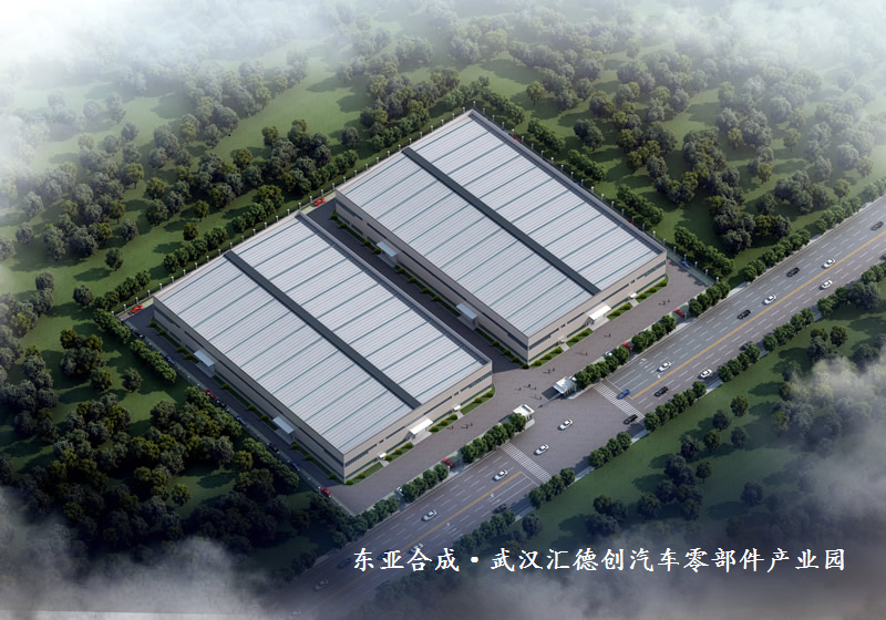 东亚合成·武汉汇德创汽车零部件产业园一期项目钢结构工程圆满交付