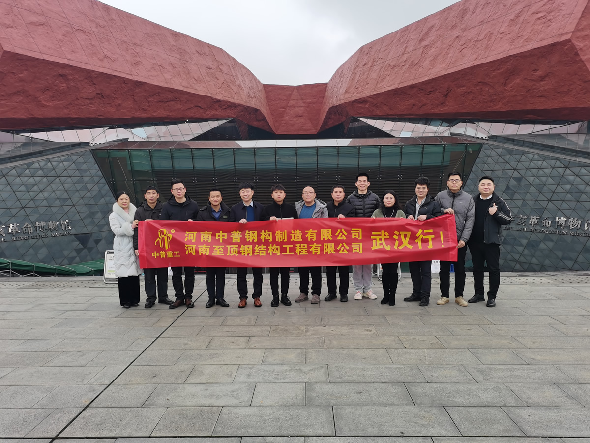 河南中普钢构制造有限公司高管层2022年02月武汉红色教育活动－辛亥革命博物馆