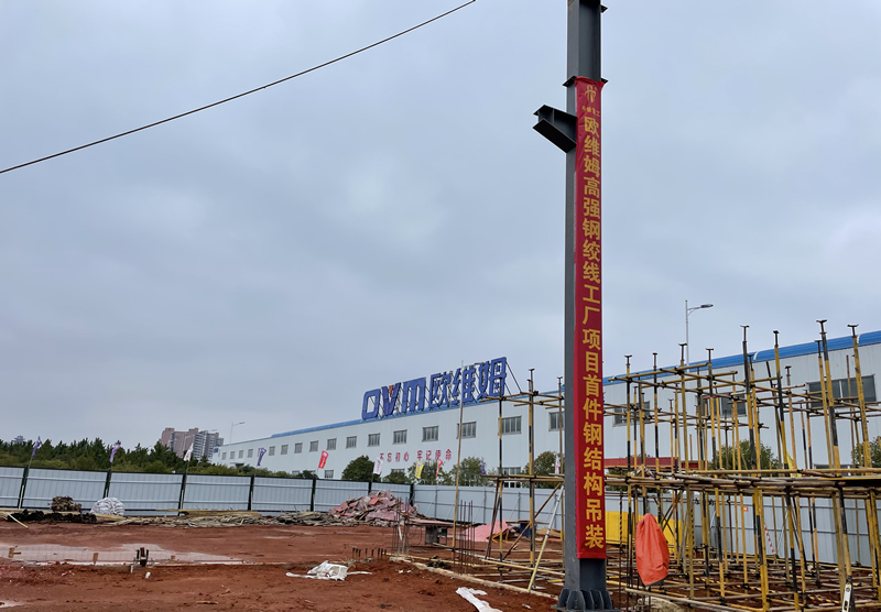 [项目快讯]柳工集团高强钢绞线生产项目举行首件构件安装仪式