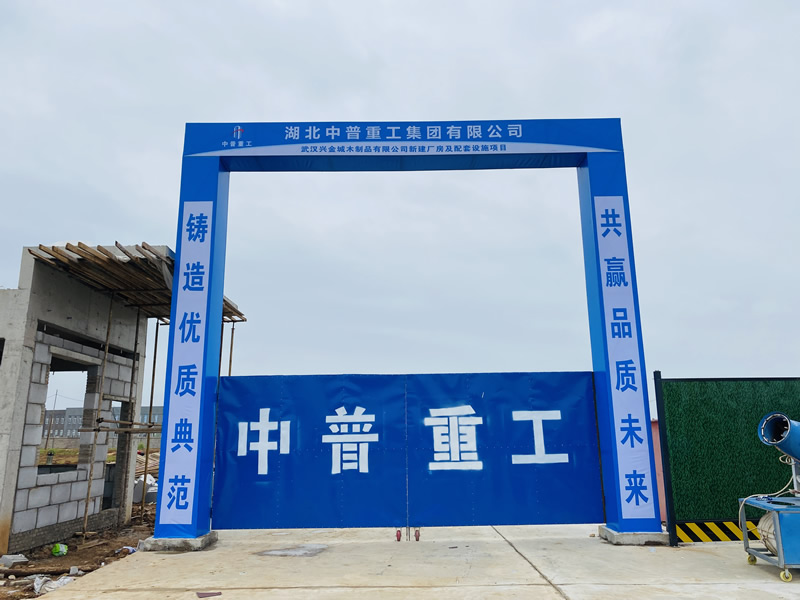 武汉兴金城木制品有限公司新建厂房及配套设