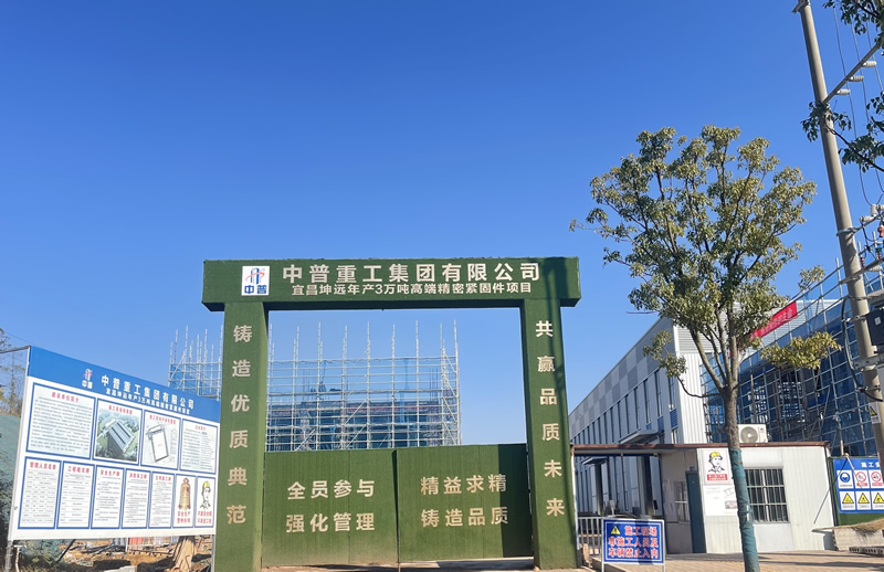 见证从开工到试运营！中普重工总承包坤远产业园一二期圆满落地